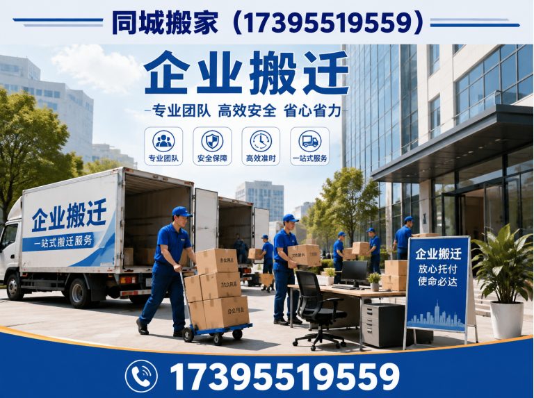 永宁县企业搬迁展示图